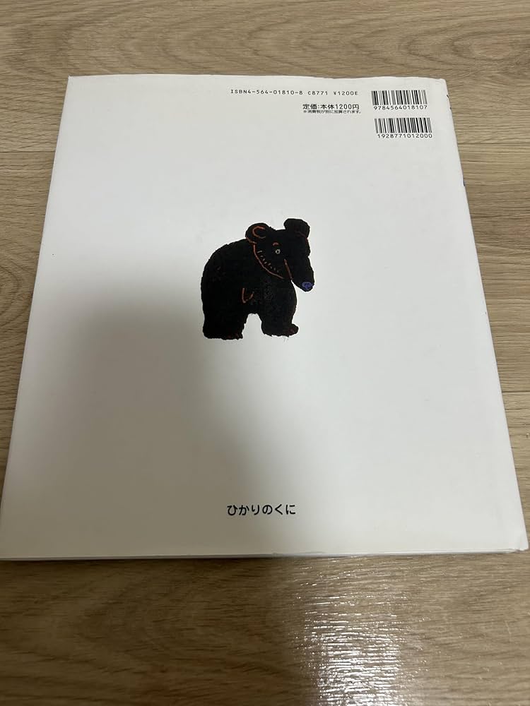 くまくん | 二宮 由紀子, あべ 弘士 |本 | 通販 | Amazon